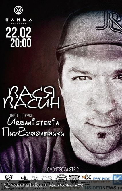 Вася Васин 22 февраля 2015, концерт в Banka Soundbar, Санкт-Петербург