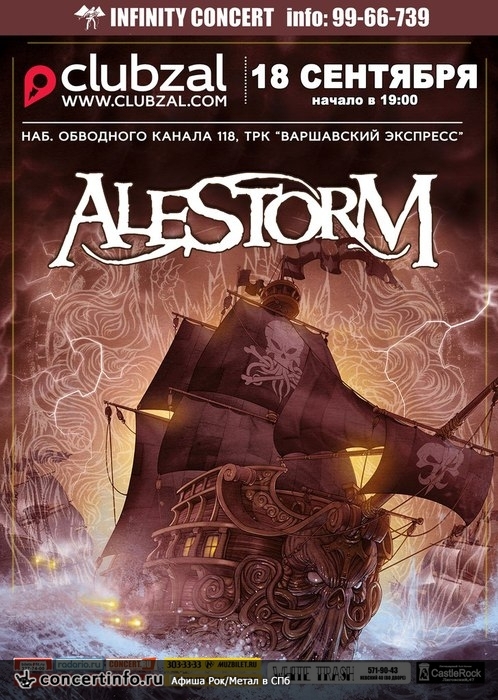 Alestorm 18 сентября 2015, концерт в ZAL, Санкт-Петербург