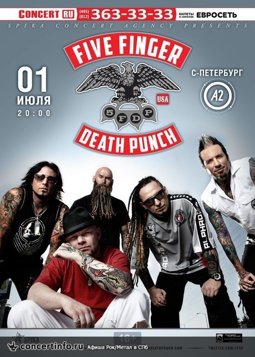 Five Finger Death Punch 1 июля 2015, концерт в A2 Green Concert, Санкт-Петербург