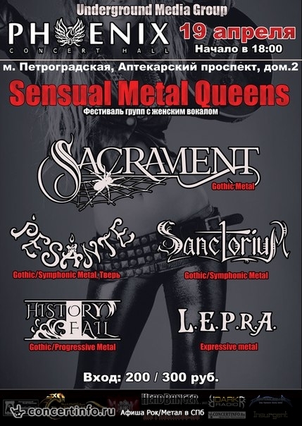 Sensual Metal Queens Fest 19 апреля 2015, концерт в Phoenix Concert Hall, Санкт-Петербург