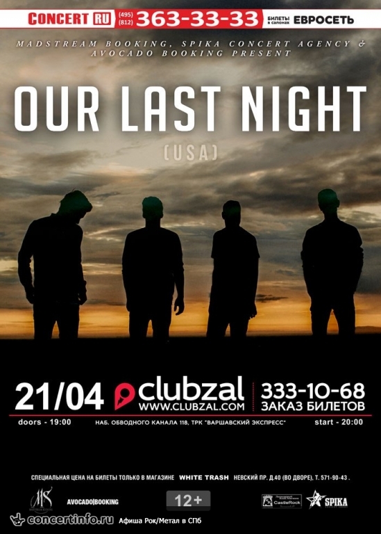 Our Last Night (USA) 21 апреля 2015, концерт в ZAL, Санкт-Петербург
