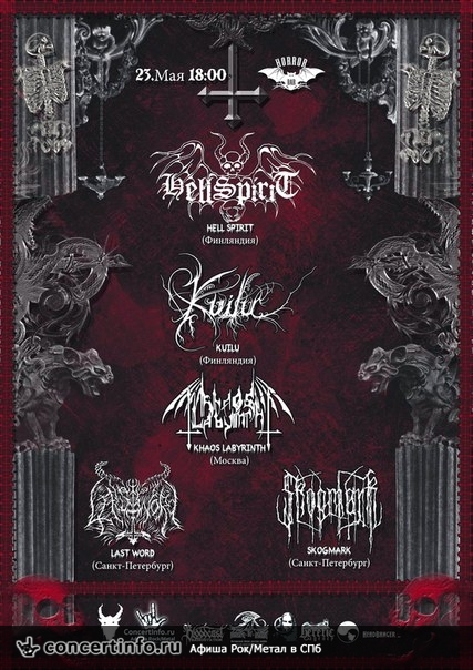 Black Metal Evening 23 мая 2015, концерт в ГОРЬКNЙ Pub, Санкт-Петербург