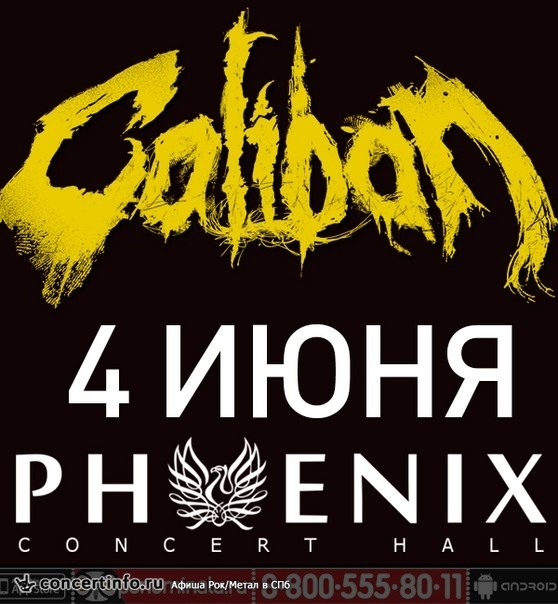 Caliban 4 июня 2015, концерт в Phoenix Concert Hall, Санкт-Петербург