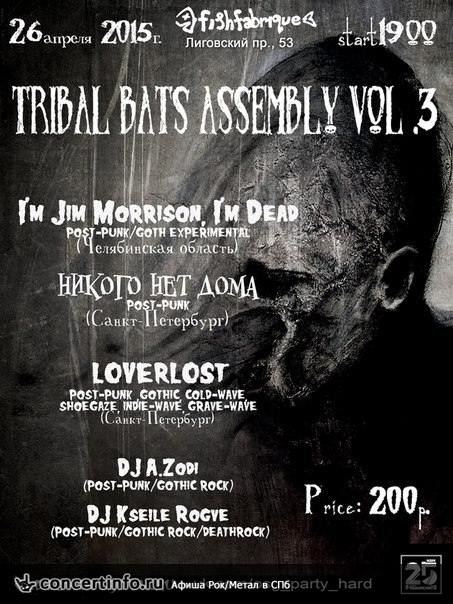 Tribal Bats Assembly vol.3 26 апреля 2015, концерт в Fish Fabrique Nouvelle, Санкт-Петербург