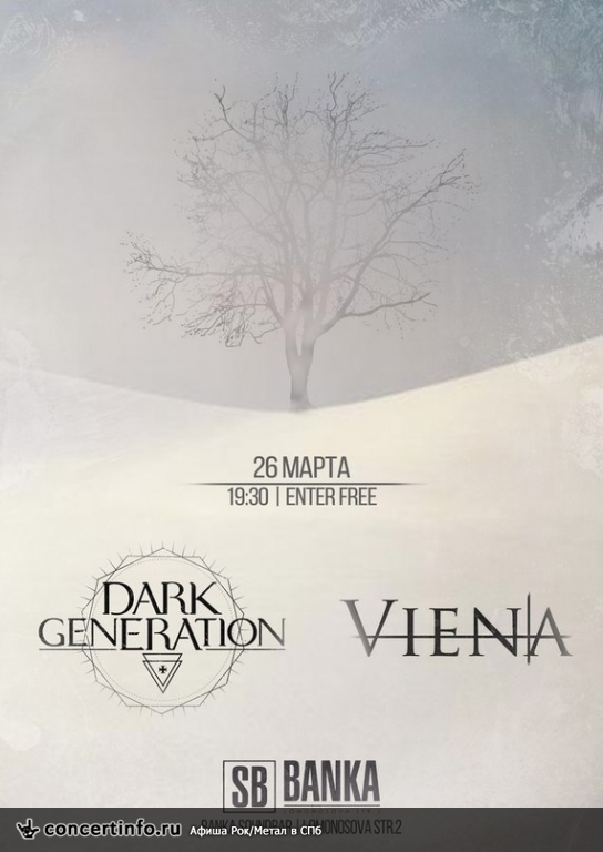 Dark Generation and Viena 26 марта 2015, концерт в Banka Soundbar, Санкт-Петербург