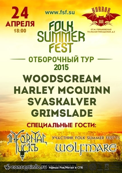 BIG FOLK-METAL FEST 24 апреля 2015, концерт в ГОРЬКNЙ Pub, Санкт-Петербург