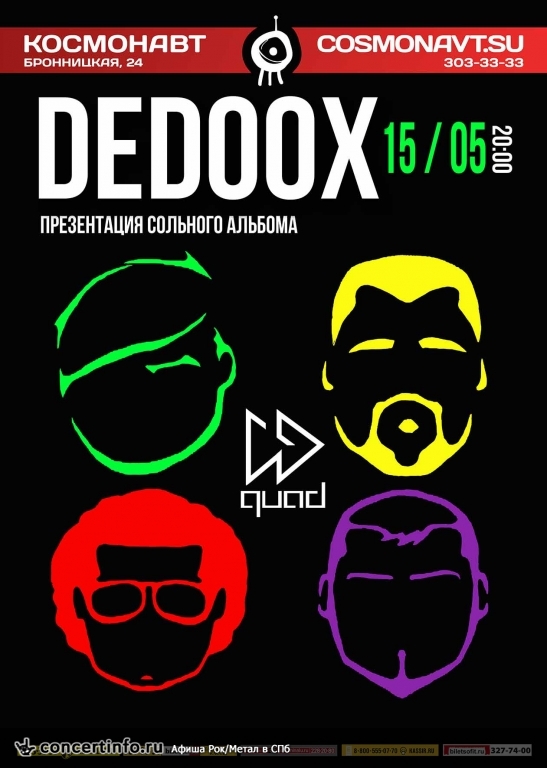 Dedooх (QUAD) - 15 мая | Космонавт 15 мая 2015, концерт в Космонавт, Санкт-Петербург