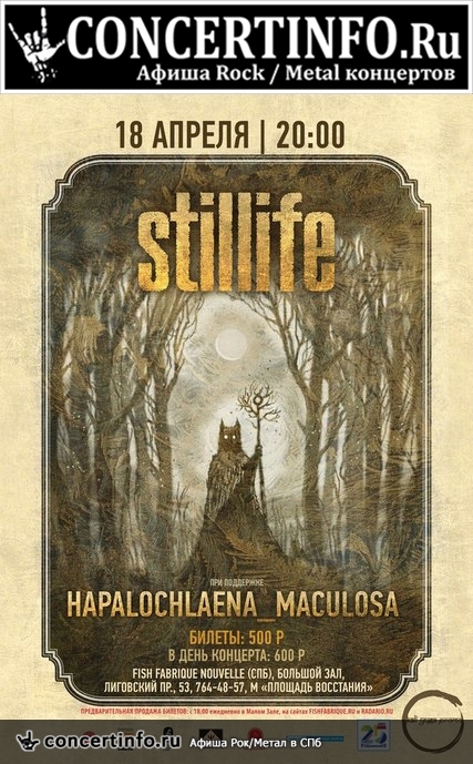 STILLIFE и HAPALOCHLAENA_MACULOSA 18 апреля 2015, концерт в Fish Fabrique Nouvelle, Санкт-Петербург