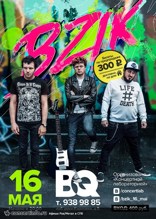 BZIK в Санкт-Петербурге 16 мая 2015, концерт в Burlesque Club, Санкт-Петербург
