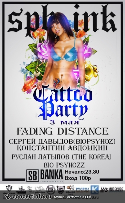 SPB INK Rock-Tattoo party 3 мая 2015, концерт в Banka Soundbar, Санкт-Петербург