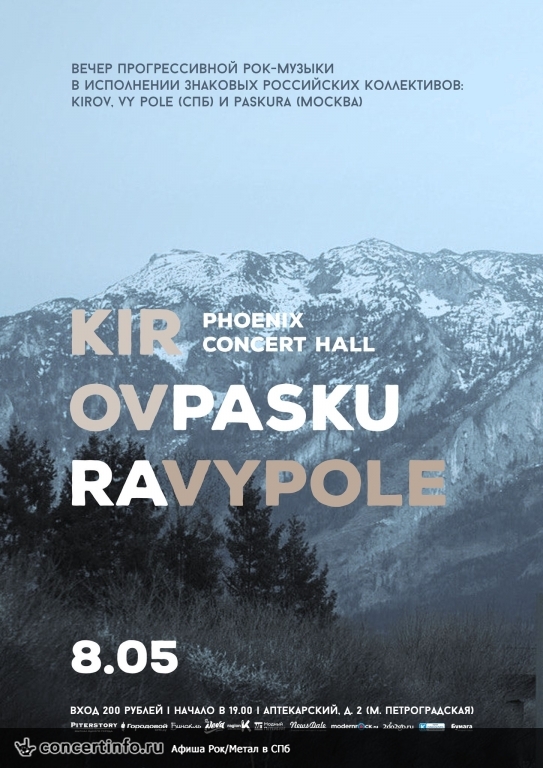 KIROV, Vy Pole, Paskura (Мск) 8 мая 2015, концерт в Phoenix Concert Hall, Санкт-Петербург