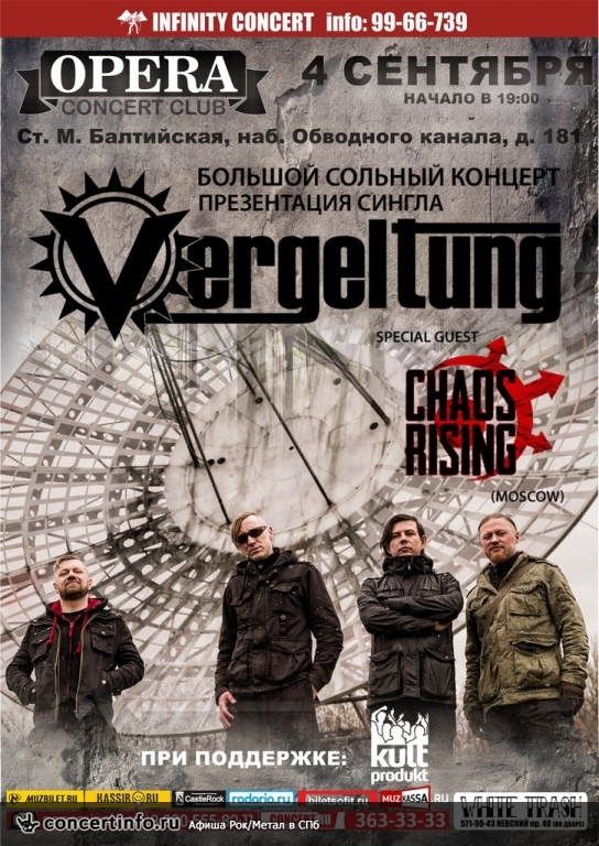VERGELTUNG 4 сентября 2015, концерт в Opera Concert Club, Санкт-Петербург