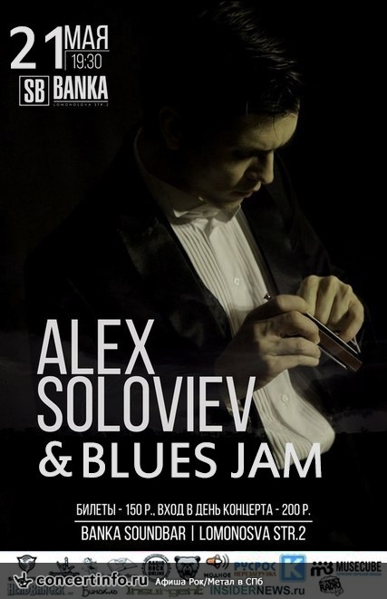 Alex Soloviev & BLUES JAM 21 мая 2015, концерт в Banka Soundbar, Санкт-Петербург