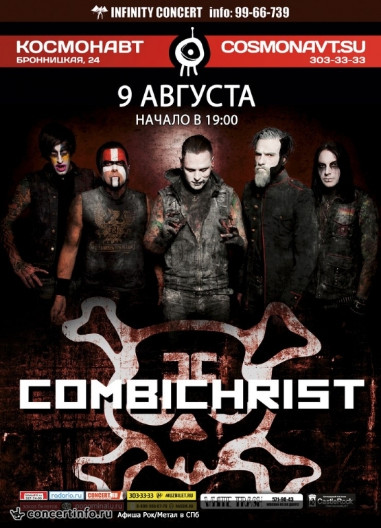 COMBICHRIST 9 августа 2015, концерт в Космонавт, Санкт-Петербург