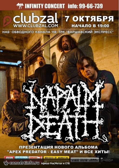 Napalm Death 7 октября 2015, концерт в ZAL, Санкт-Петербург
