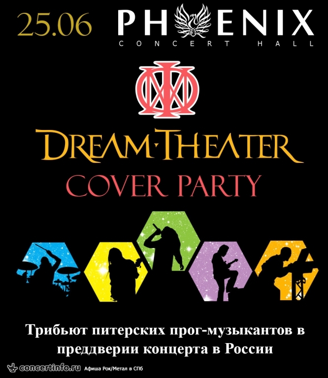 Dream Theater Cover Party 25 июня 2015, концерт в Phoenix Concert Hall, Санкт-Петербург