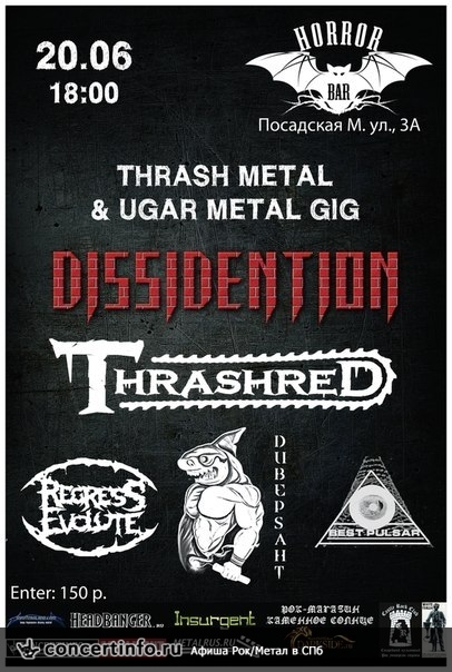 20.06 THRASH METAL & UGAR METAL GIG 20 июня 2015, концерт в ГОРЬКNЙ Pub, Санкт-Петербург