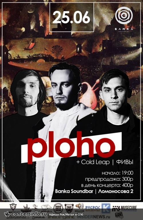 PLOHO 25 июня 2015, концерт в Banka Soundbar, Санкт-Петербург