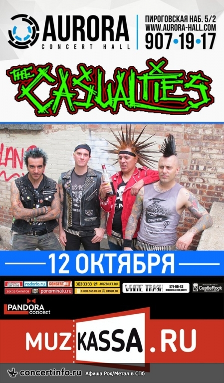 The Casualties 12 октября 2015, концерт в Aurora, Санкт-Петербург