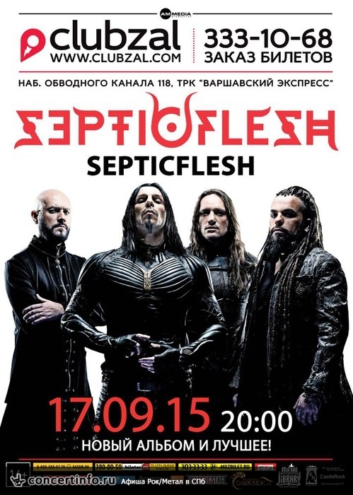 Septicflesh 17 сентября 2015, концерт в ZAL, Санкт-Петербург