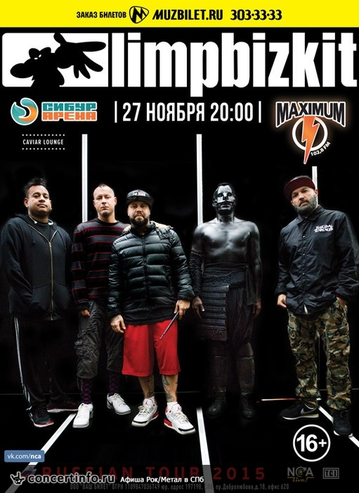 Limp Bizkit 27 ноября 2015, концерт в Сибур Арена, Санкт-Петербург