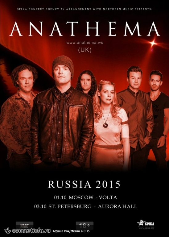 Anathema 3 октября 2015, концерт в Aurora, Санкт-Петербург