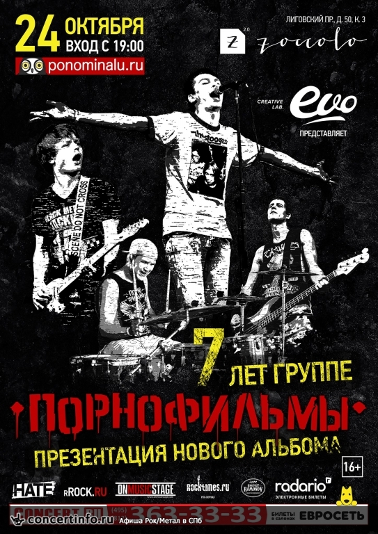 Порнофильмы 24 октября 2015, концерт в Zoccolo 2.0, Санкт-Петербург
