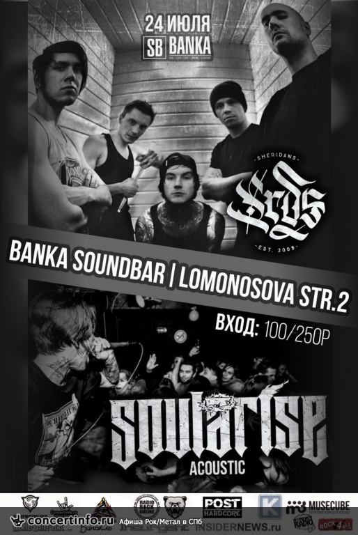 Soularise + Sheridans 24 июля 2015, концерт в Banka Soundbar, Санкт-Петербург