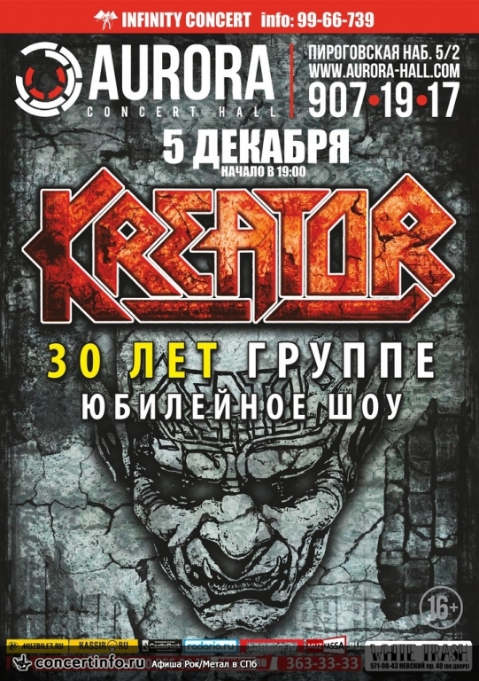 KREATOR 5 декабря 2015, концерт в Aurora, Санкт-Петербург