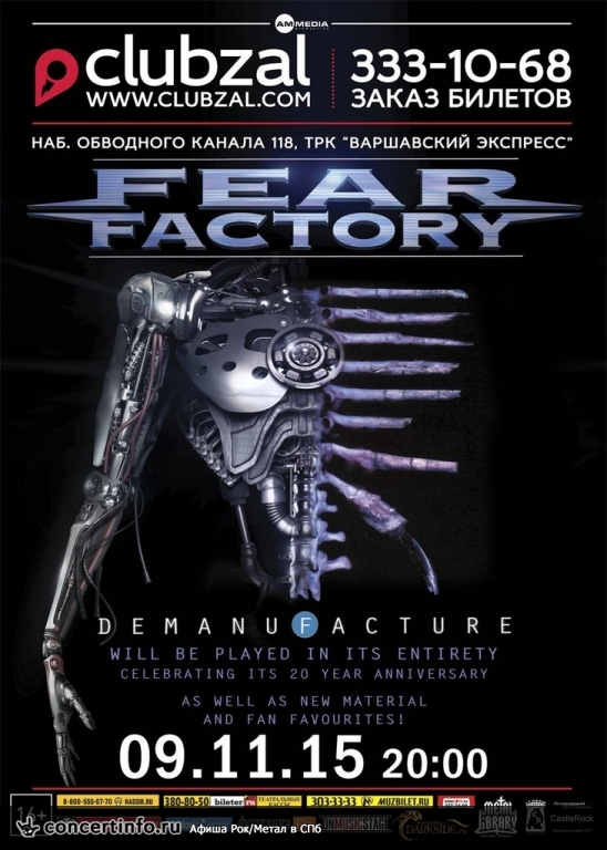Fear Factory 9 ноября 2015, концерт в ZAL, Санкт-Петербург