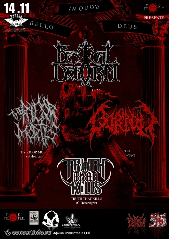 BESTIAL DEFORM и The RIGOR MORTIS 14 ноября 2015, концерт в ГОРЬКNЙ Pub, Санкт-Петербург