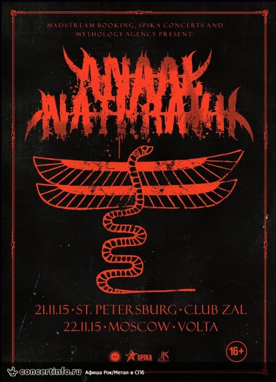 Anaal Nathrakh 21 ноября 2015, концерт в ZAL, Санкт-Петербург