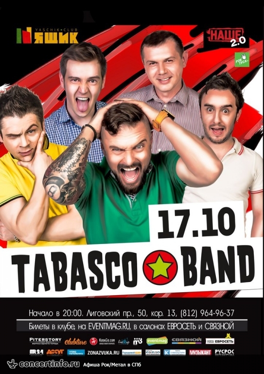 Tabasco Band 17 октября 2015, концерт в Ящик, Санкт-Петербург
