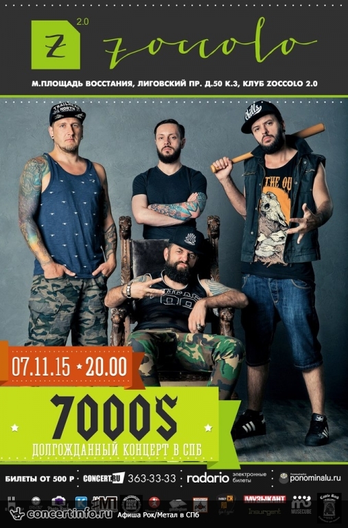 7000$ 7 ноября 2015, концерт в Zoccolo 2.0, Санкт-Петербург