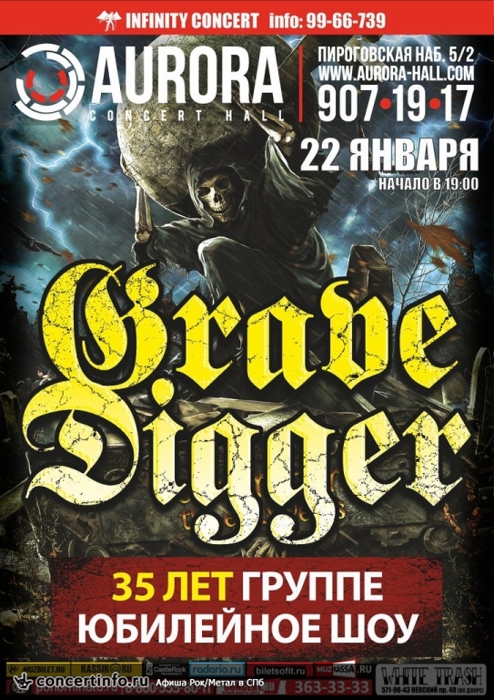 GRAVE DIGGER 22 января 2016, концерт в Aurora, Санкт-Петербург