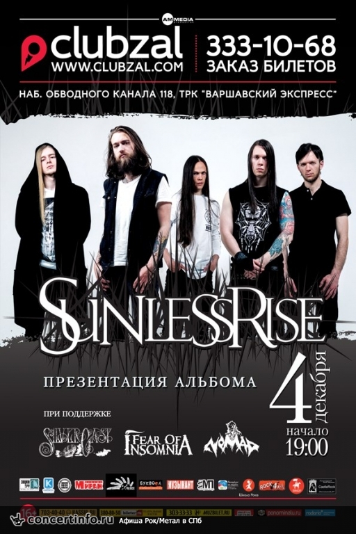SUNLESS RISE 4 декабря 2015, концерт в ZAL, Санкт-Петербург