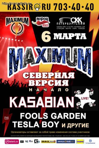MAXIMUM-KASABIAN/FOOLS GARDEN/TESLA BOY 6 марта 2012, концерт в СКК Петербургский, Санкт-Петербург