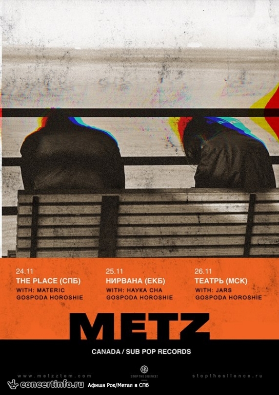 METZ (Sub Pop | Canada) 24 ноября 2015, концерт в The Place, Санкт-Петербург