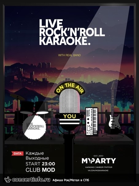 Live Rock-n-Roll Karaoke 20 ноября 2015, концерт в MOD, Санкт-Петербург