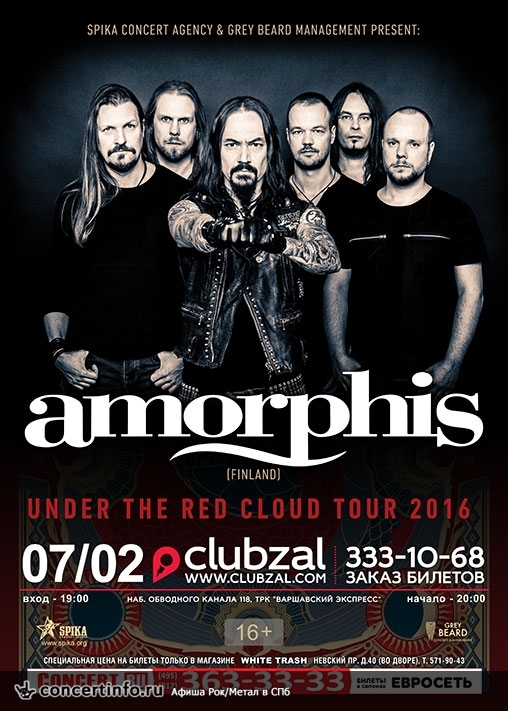 Amorphis 7 февраля 2016, концерт в ZAL, Санкт-Петербург
