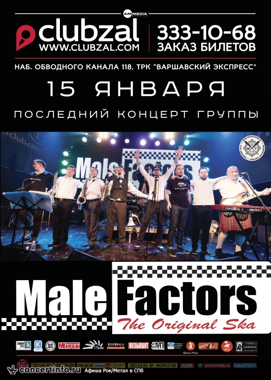 Male Factors 15 января 2016, концерт в ZAL, Санкт-Петербург