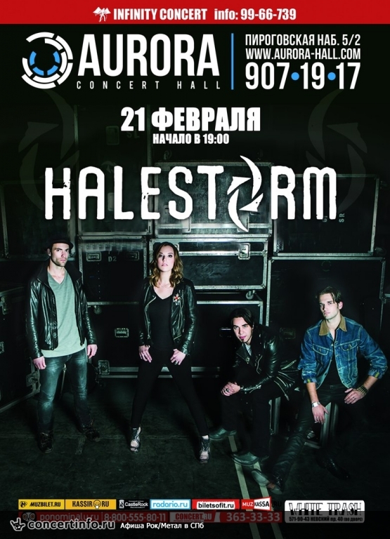Halestorm (USA) 21 февраля 2016, концерт в Aurora, Санкт-Петербург