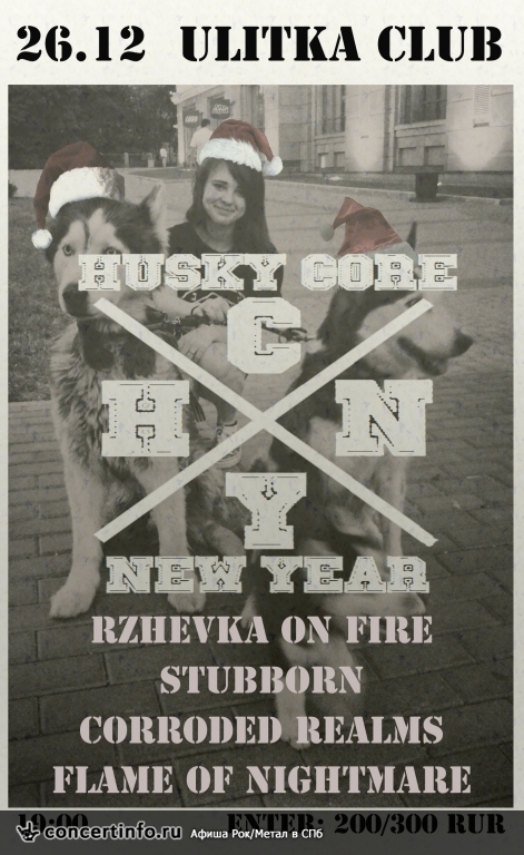 HUSKYCORE NEW YEAR 26 декабря 2015, концерт в Улитка на склоне, Санкт-Петербург