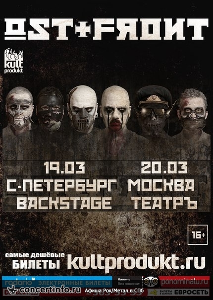 Ost+Front 19 марта 2016, концерт в BACKSTAGE, Санкт-Петербург