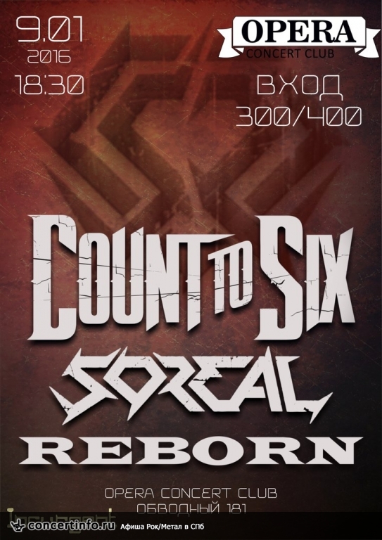 Count To Six, SoReaL, Reborn 9 января 2016, концерт в Opera Concert Club, Санкт-Петербург