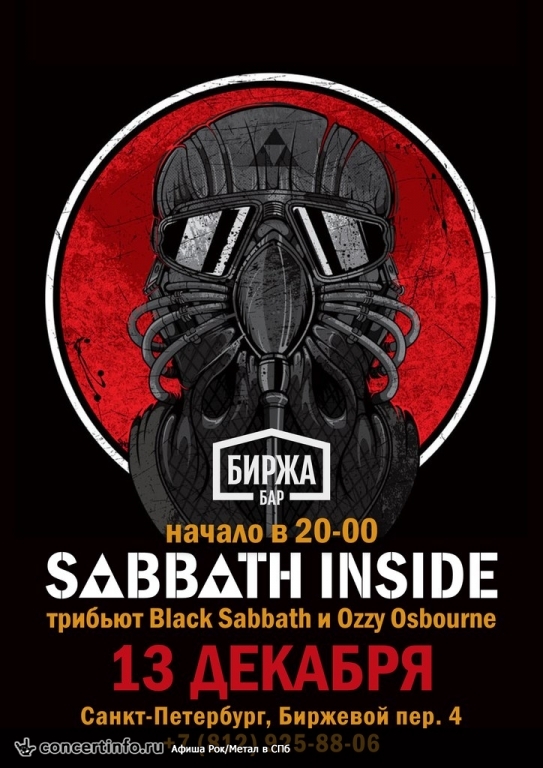 Sabbath Inside 13 декабря 2015, концерт в Биржа.Бар, Санкт-Петербург
