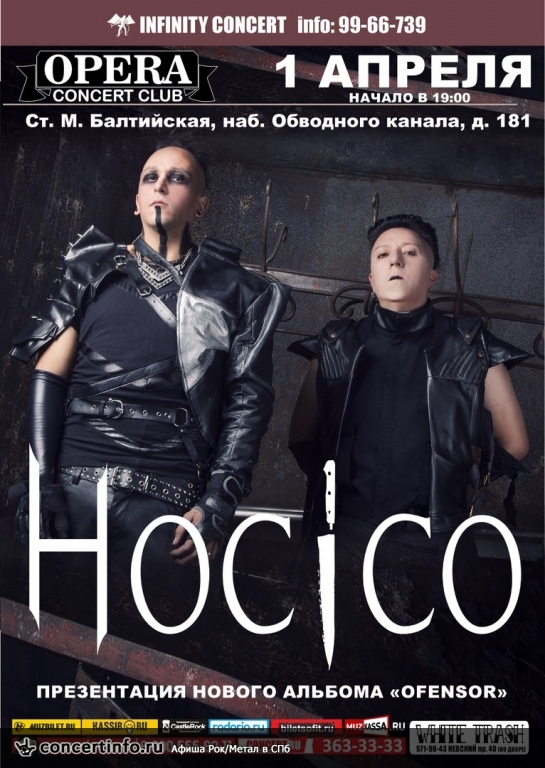 HOCICO 1 апреля 2016, концерт в Opera Concert Club, Санкт-Петербург