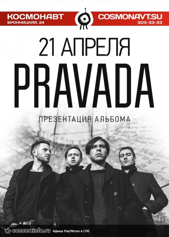 PRAVADA 21 апреля 2016, концерт в Космонавт, Санкт-Петербург