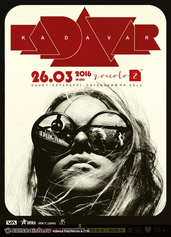 Kadavar 26 марта 2016, концерт в Zoccolo 2.0, Санкт-Петербург