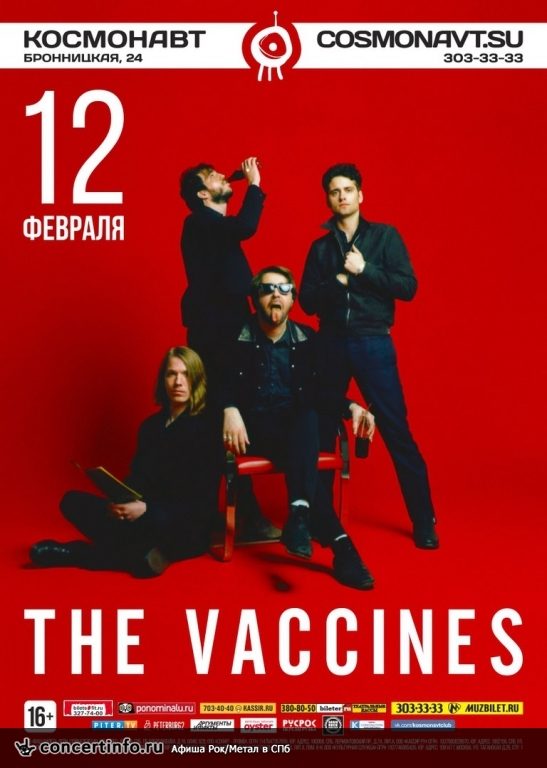 The Vaccines 12 февраля 2016, концерт в Космонавт, Санкт-Петербург